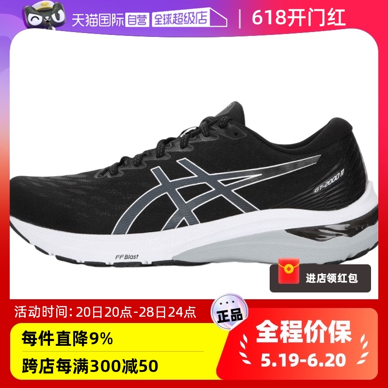 Asics亚瑟士跑步鞋男新款运动鞋