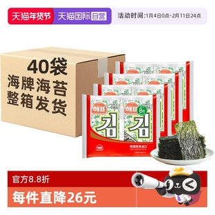 【自营】海牌菁品海苔16g*40袋整箱寿司紫菜包饭食材宝宝拌饭零食