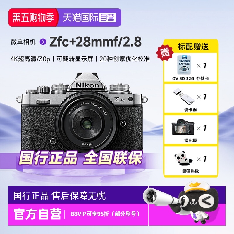 自营尼康微单数码相机