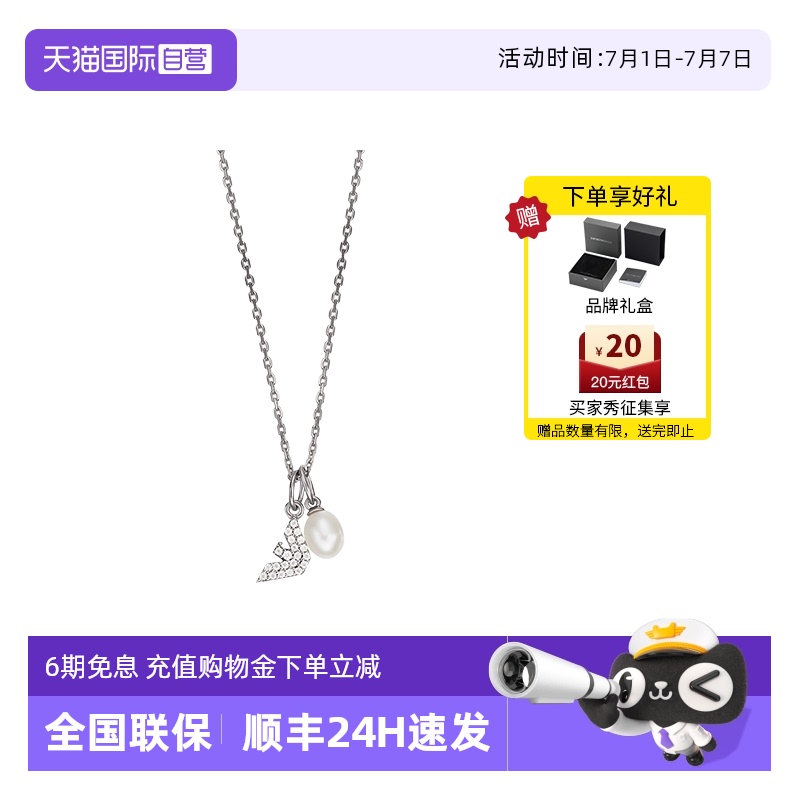 阿玛尼珍珠银质欧美女士项链