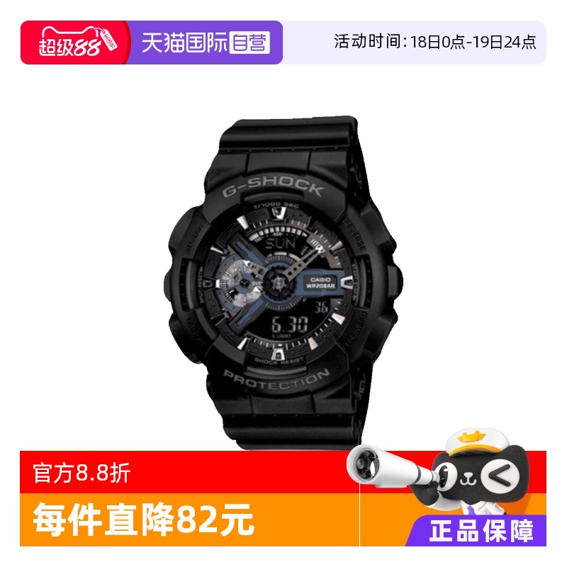 卡西欧直营黑武士运动石英腕表