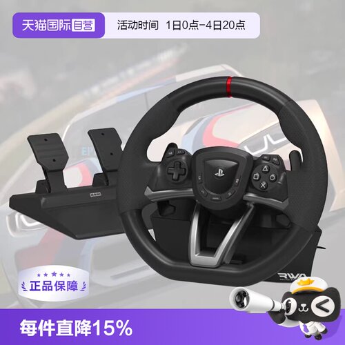 【自营】Hori 原装PS5官方正版赛车方向盘日本游戏PS4\PC游戏