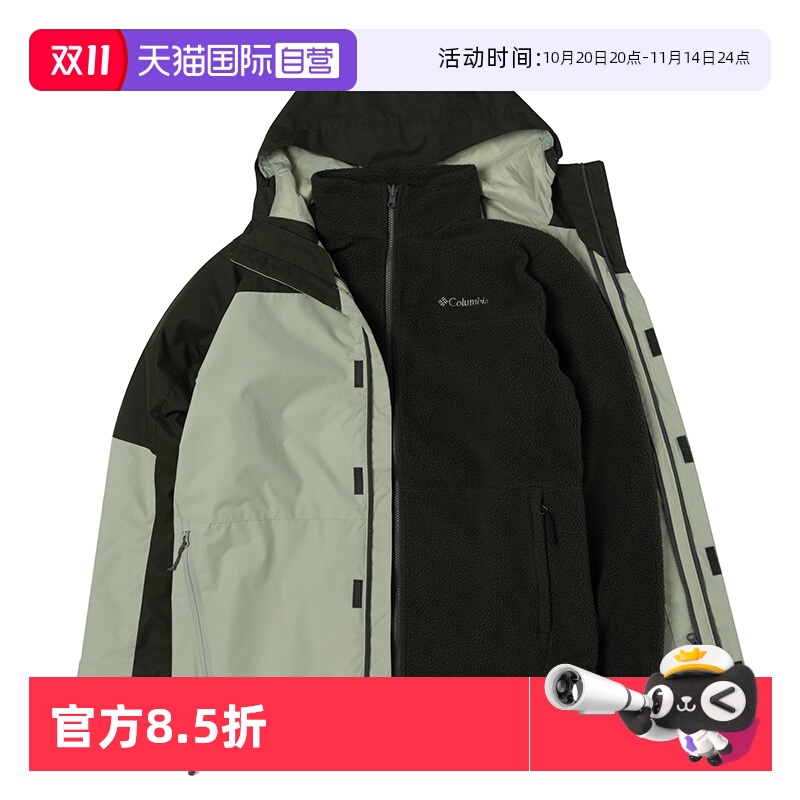【自营】哥伦比亚男装舒适简约运动外套摇粒绒三合一户外冲锋上衣