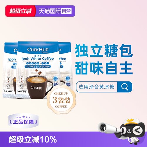 速溶咖啡ChekHup/泽合