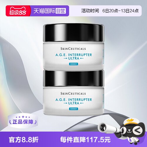修丽可AGE面霜便携旅行装