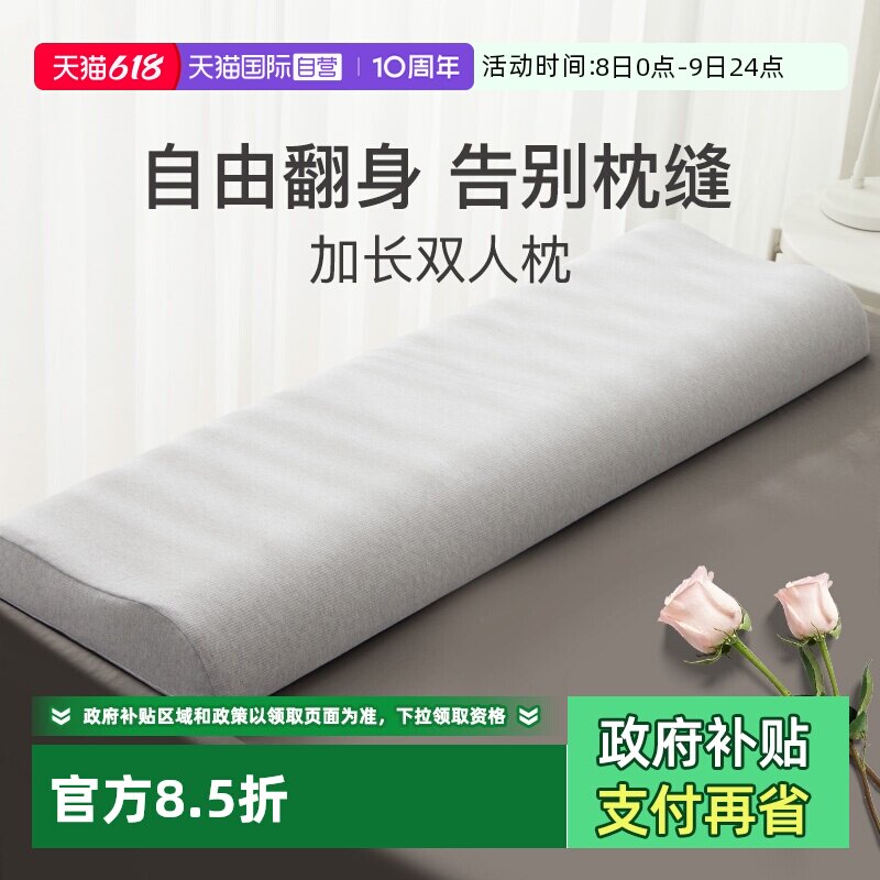 【自营】nittaya泰国乳胶双人枕头加长条记忆枕护颈连体高低枕芯