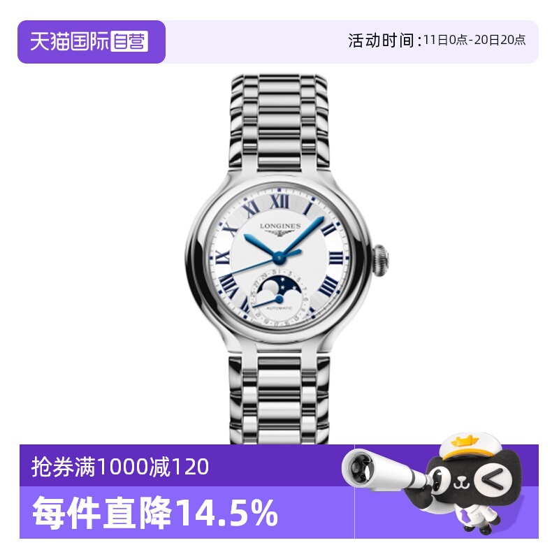 浪琴自动上链机械机芯时尚瑞士