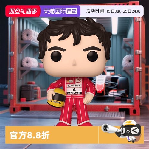 【自营】Funko pop F1赛车迈凯伦车队埃尔顿塞纳手办潮玩摆件礼物