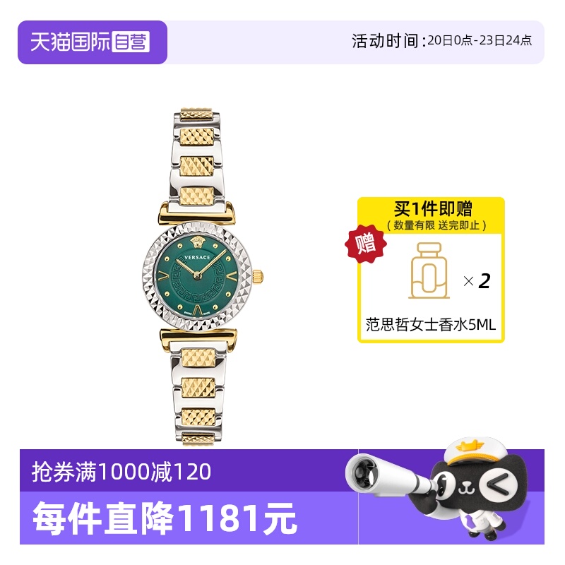 范思哲瑞士绿色时尚小表盘手表女