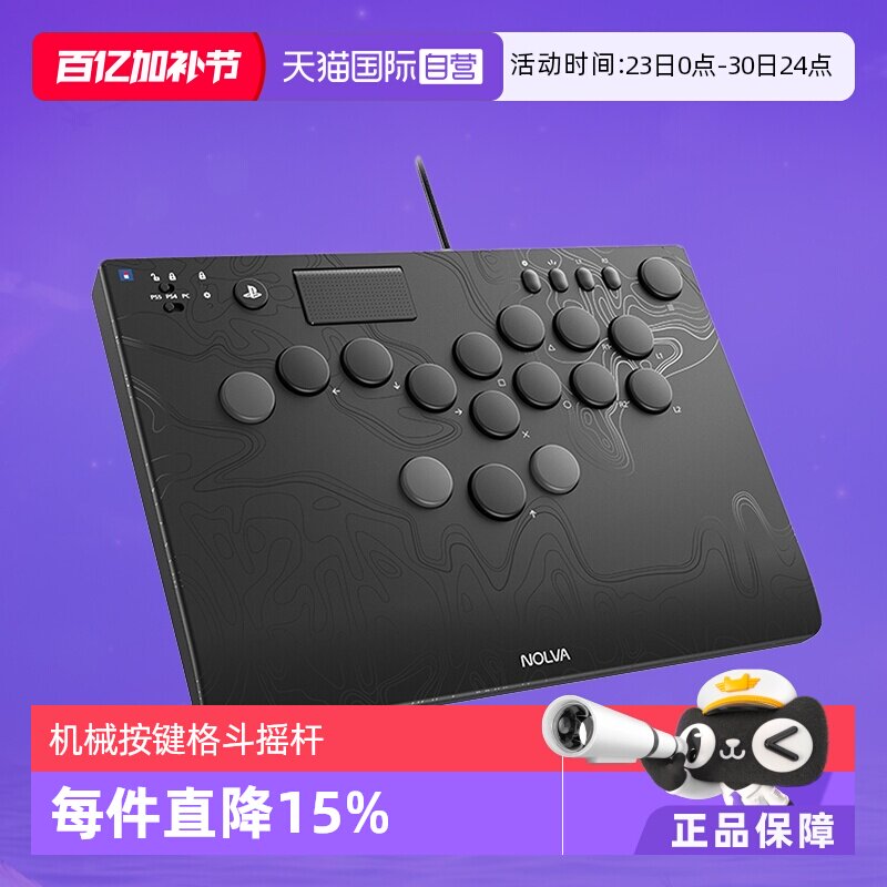 【自营】PS5官方授权格斗摇杆面板全按键机械式控制器 日本Hori原装高品质控制器支持pc/steam街霸拳皇铁拳
