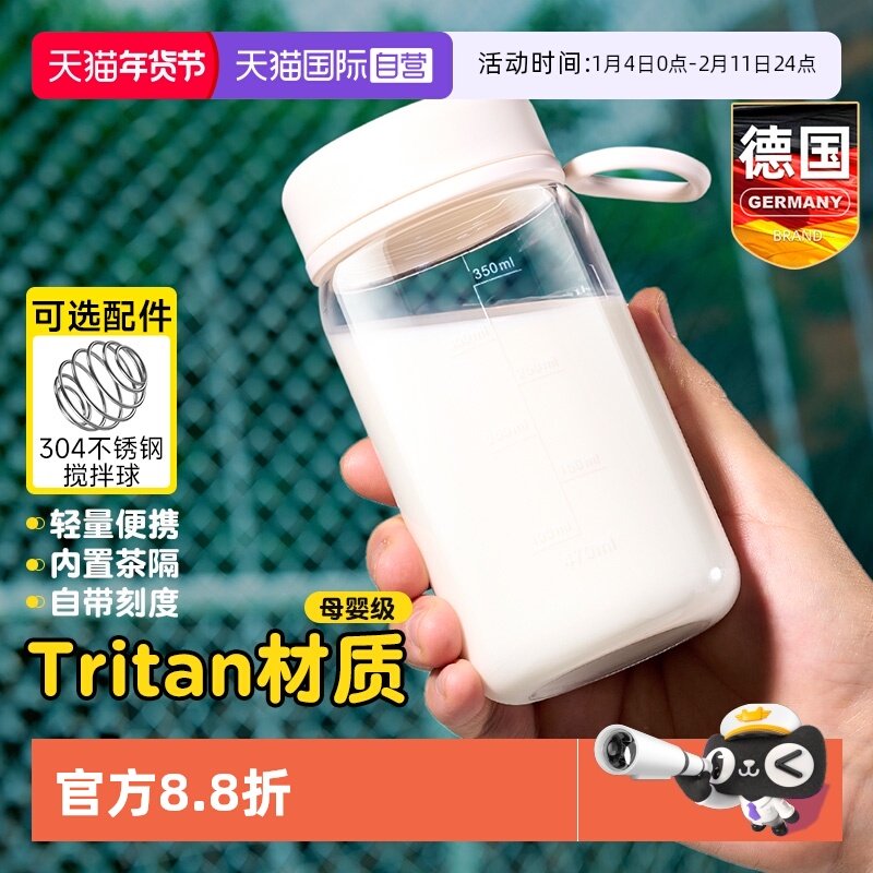 【自营】tritan冲泡摇摇水杯子蛋白质粉搅拌杯食品级耐高温大容量,餐饮具,摇摇杯,淘宝优惠券,粉丝福利购,淘宝优惠卷