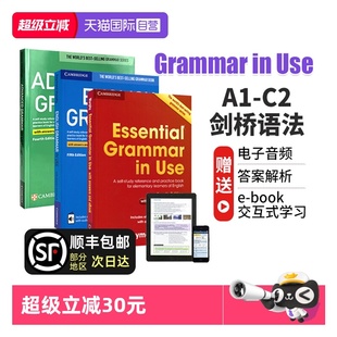 剑桥中级英语语法 小学初中高级剑桥雅思 剑桥语法 Grammar English 剑桥英语语法 剑桥初级英语语法 剑桥英语 Use 自营