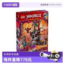 【自营】LEGO乐高71841龙族风暴村幻影忍者系列儿童拼搭积木玩具