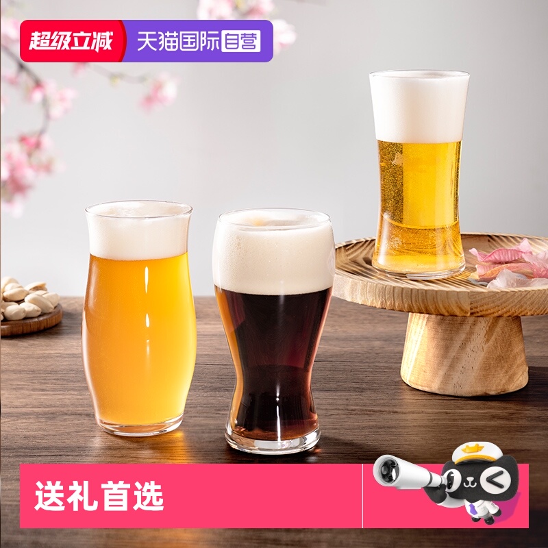 aderia日本进口玻璃啤酒杯