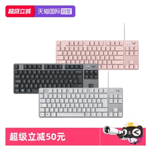 罗技K835有线机械键盘电竞办公笔记本女生打字笔记本电脑 自营