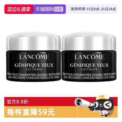 【自营】Lancome/兰蔻超修小黑瓶眼霜肌底焕活修护眼霜新款5ml*2