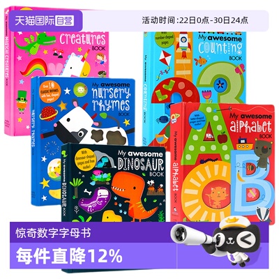 自营我的尖叫数字字母书系列