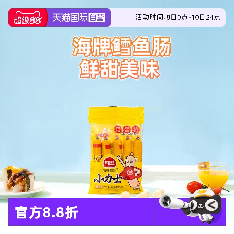 【自营】韩国海牌菁品小力士鳕鱼肠100g儿童零食宝宝辅食即食休闲
