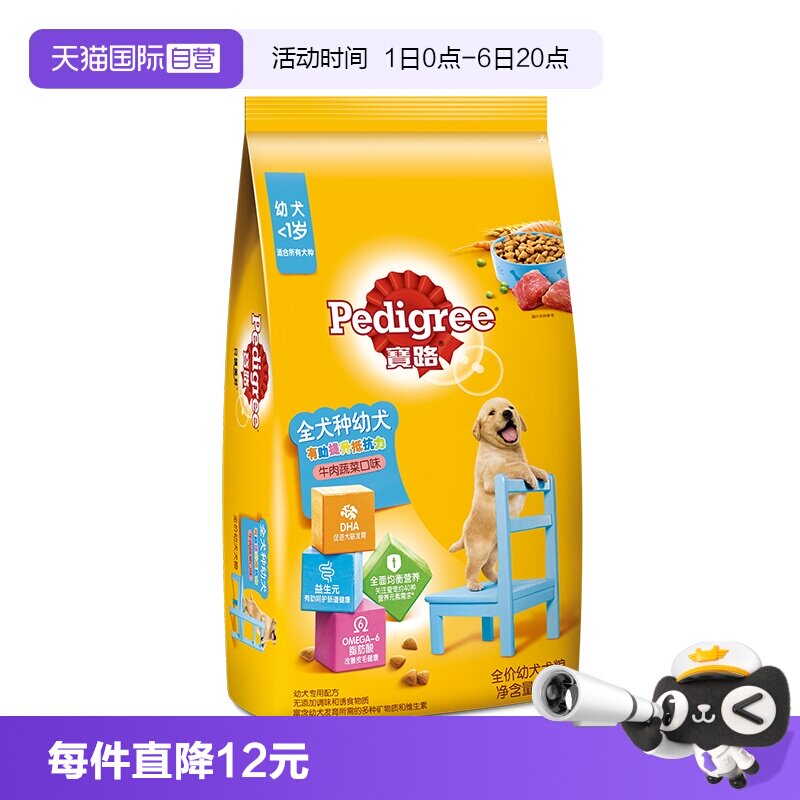 【自营】宝路幼犬牛肉味泰迪贵宾全犬种鸡肉味通用型狗狗主粮4kg