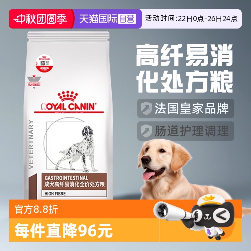 皇家狗粮犬高纤易消化处方粮FR23