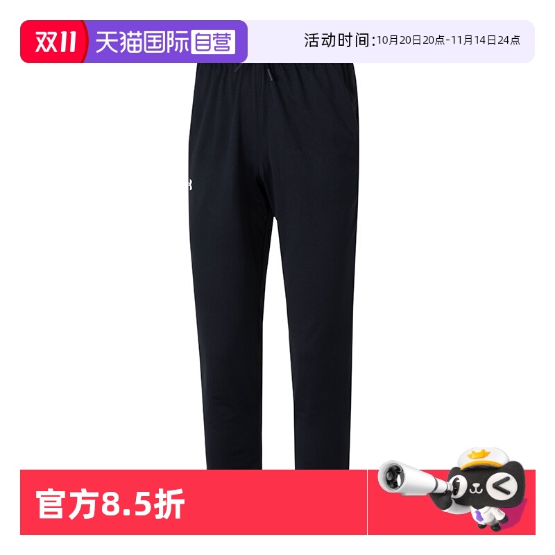 【自营】UA安德玛男装时尚运动裤长裤健身训练休闲裤子1379876