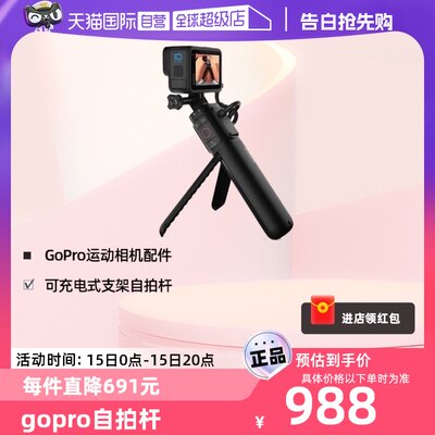 自营GoPro手持手柄增加续航适用