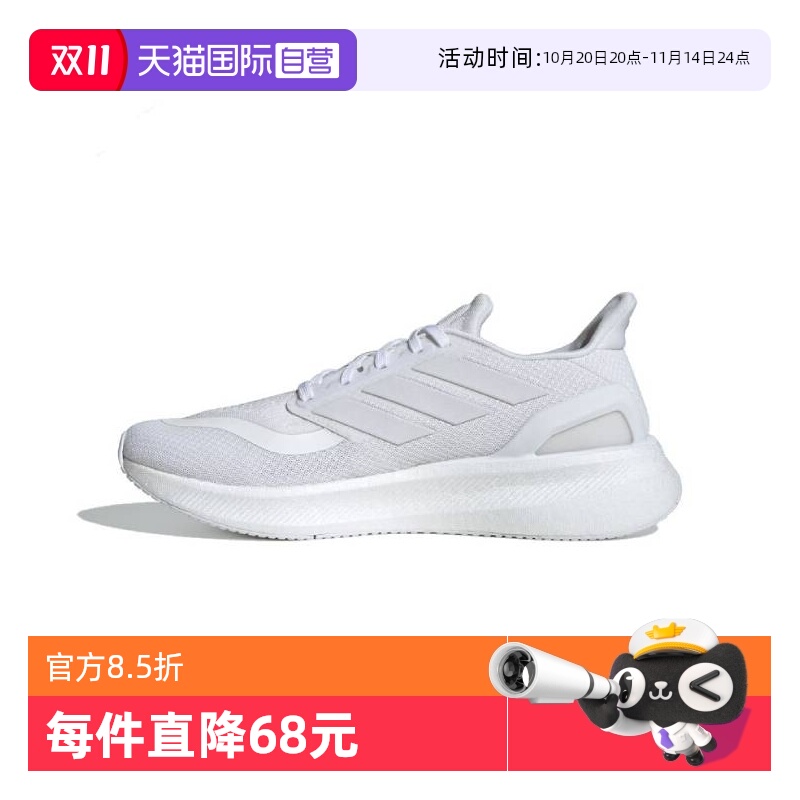 【自营】adidas阿迪达斯2024中性PUREBOOST 5跑步鞋ID3618运动