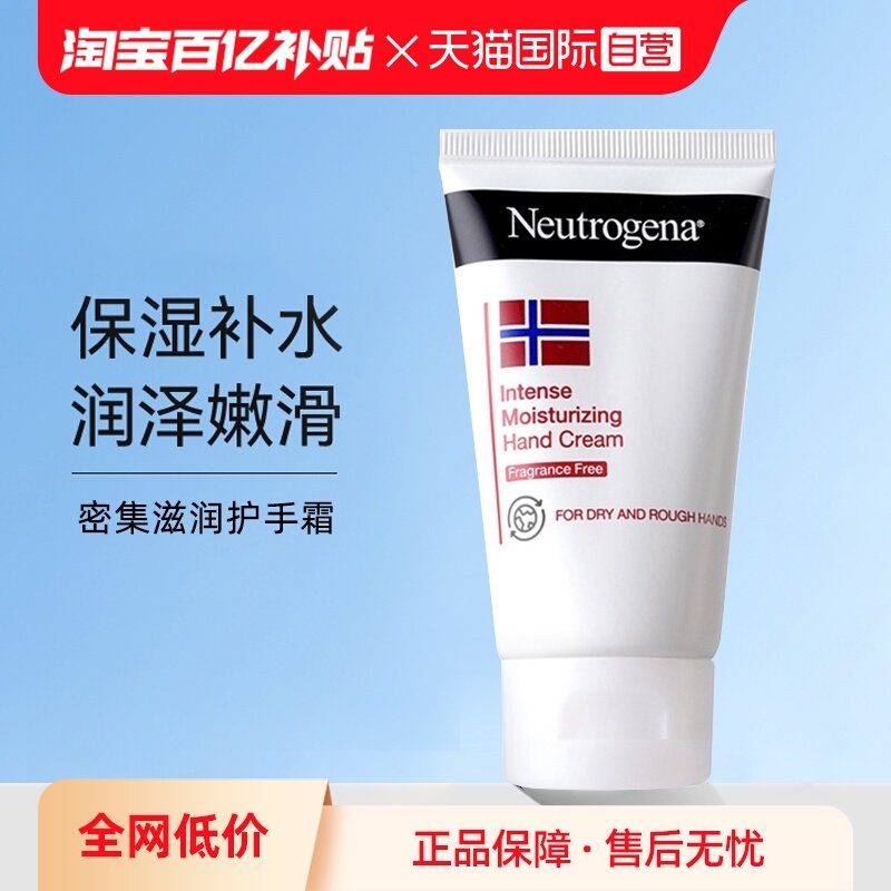 【自营】露得清挪威护手霜滋润保湿舒缓手部秋冬防干裂女士男生