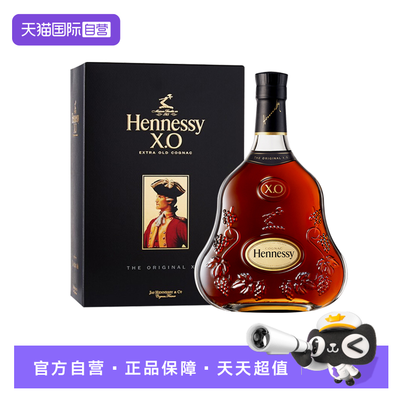 【自营】Hennessy/轩尼诗XO700ml 干邑白兰地 洋酒正品