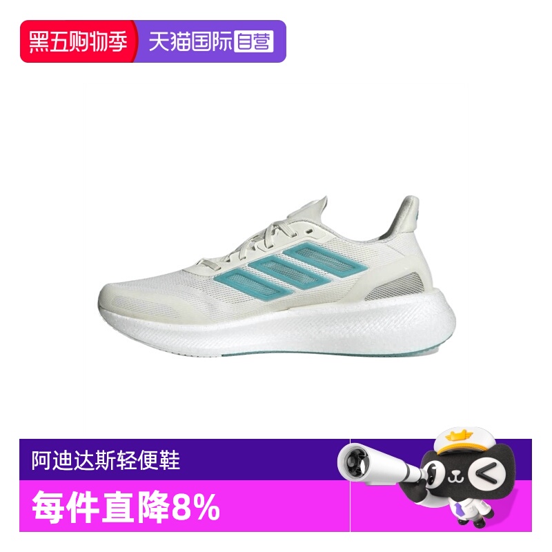 【自营】adidas阿迪中性PUREBOOST5夏季透气跑鞋训练运动鞋JS5064