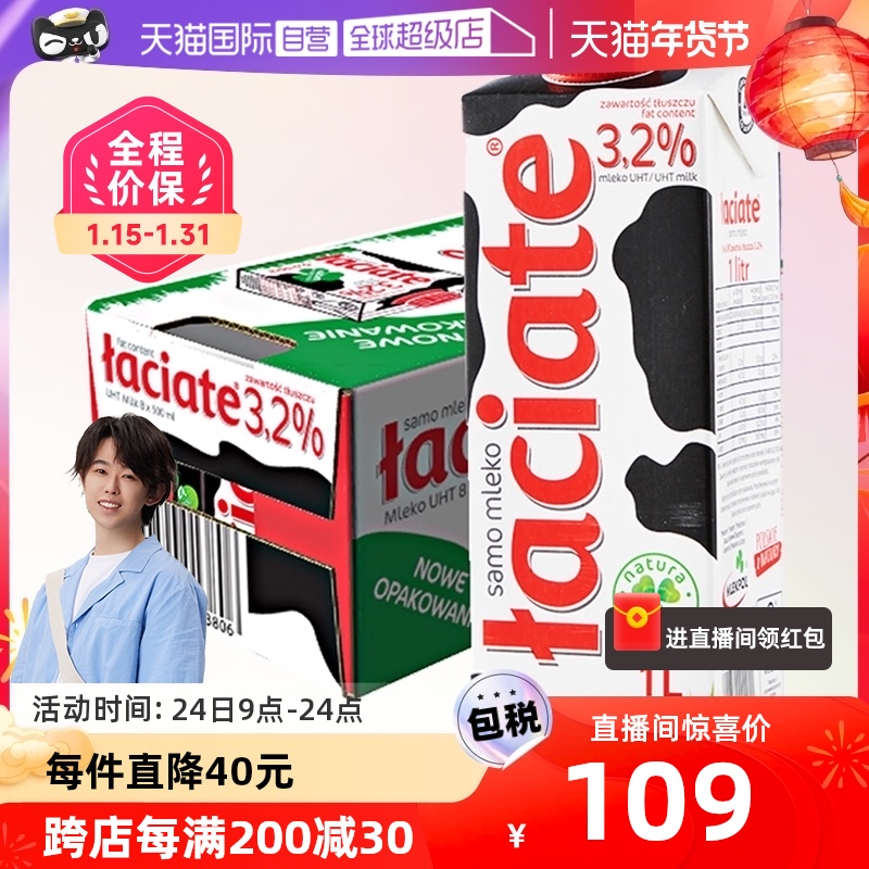 【自营】Laciate卢森牧场进口全脂纯牛奶学生高钙早餐1L*12盒整箱