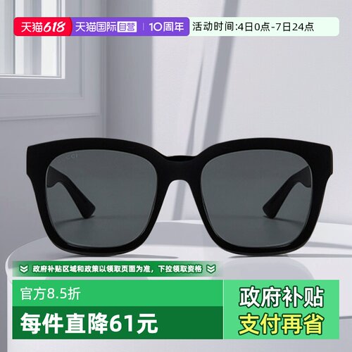 GUCCI古驰太阳镜方形大框