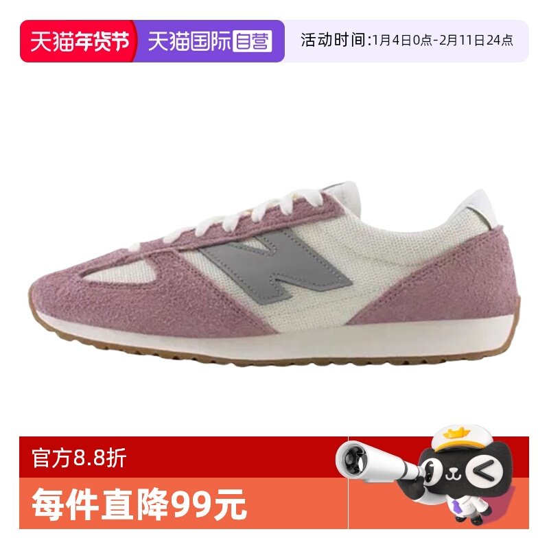 【自营】New Balance 男女复古薄底百搭休闲运动鞋U471AL,运动鞋new,运动休闲鞋,淘宝优惠券,粉丝福利购,淘宝优惠卷