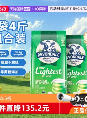 【自营】澳洲进口德运高钙奶粉中老年高蛋白脱脂奶1kg*2袋装