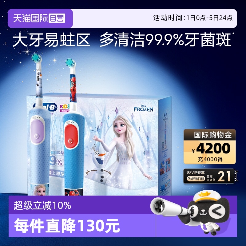 呵护娇嫩牙龈 德国设计 妈妈放心选择