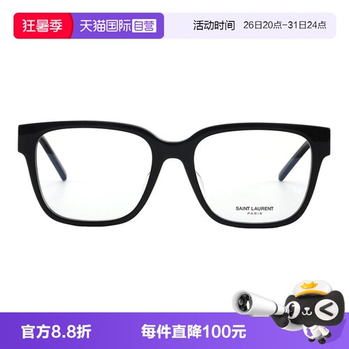 YSL圣罗兰眼镜板材全框光学近视