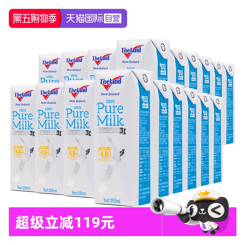 【自营】新西兰进口纽仕兰4.0蛋白低脂纯牛奶250ml*24盒*2箱