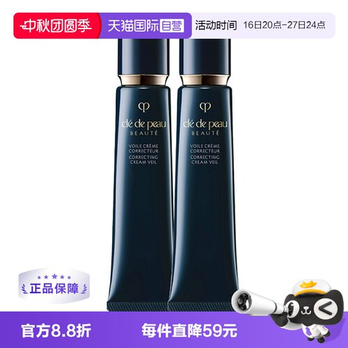 妆前防晒隔离霜CPB/肌肤之钥