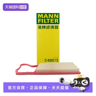 3适配老款 曼牌C4287 POLO晶锐朗逸高尔夫6明锐空气滤芯格 自营