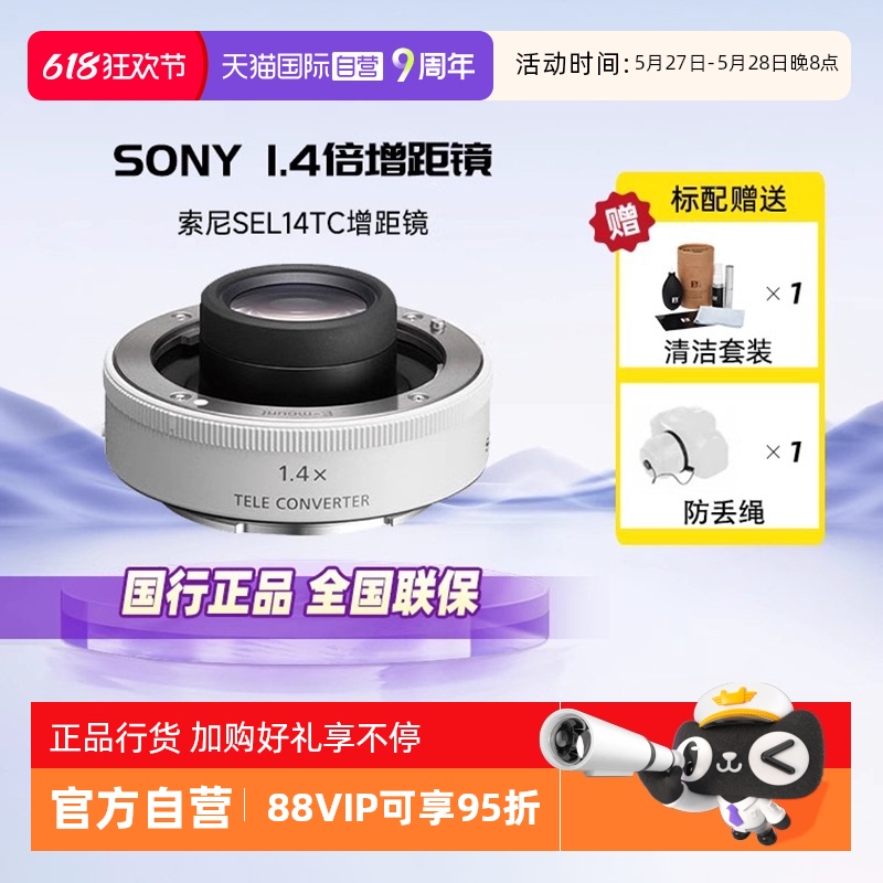 ӪSony/ SEL20TC 2 SEL14TC 1.4 ྵ  23751.55Ԫ(88VIP 95)