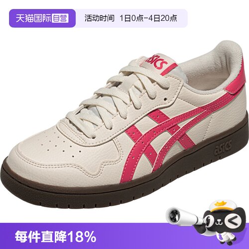 【自营】ASICS亚瑟士男女中性鞋JAPAN S运动复古休闲鞋1203B055
