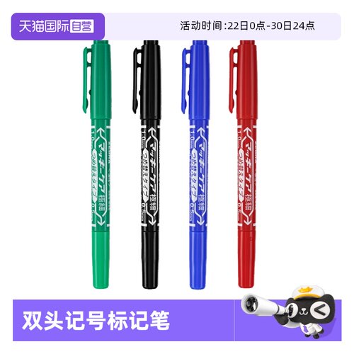 ZEBRA版马牌记号笔油性YYTS5