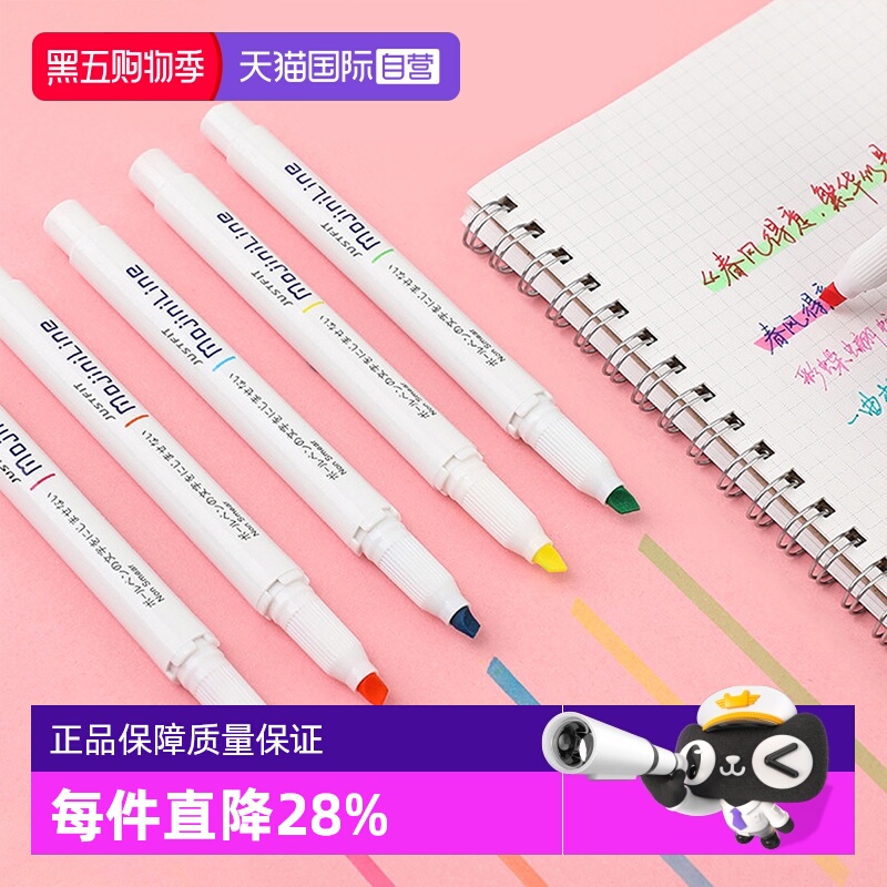 斑马牌荧光笔MojiniLin不晕染笔