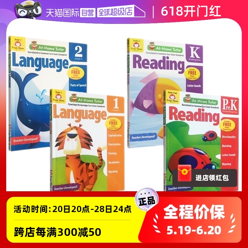 【自营】英文原版 Evan Moor At Home Tutor Reading Prek-K-1-2英语阅读 4册家中导师系列美国加州教辅