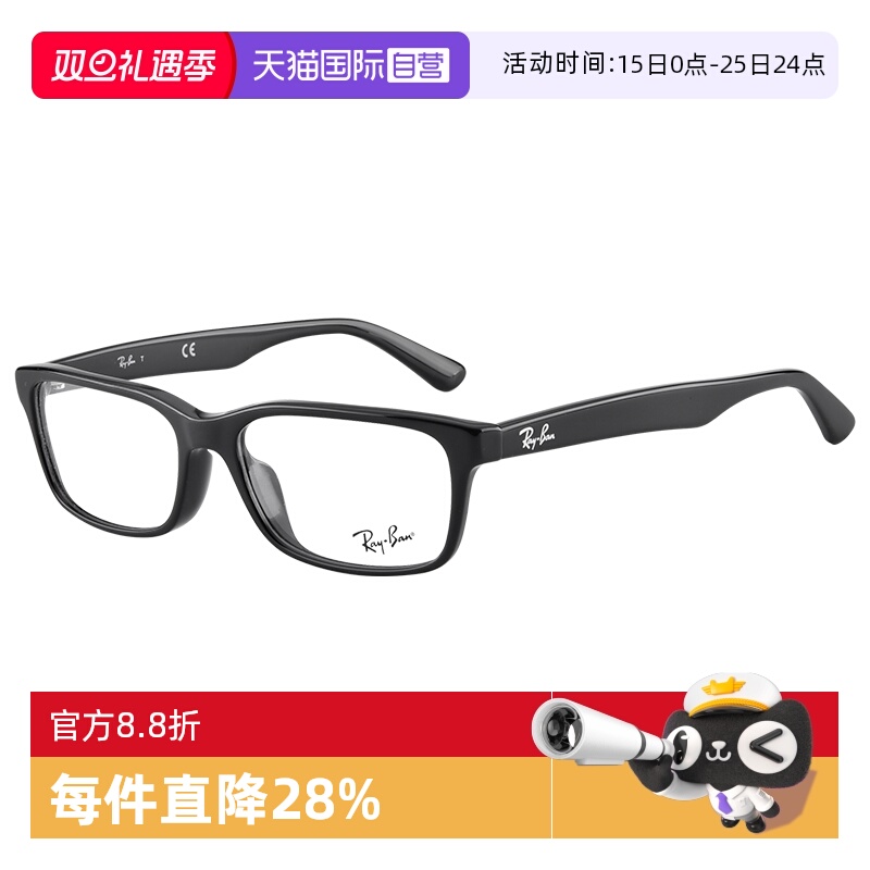 【自营】Rayban雷朋眼镜框近视眼镜黑框方形板材大框镜架0RX5296D