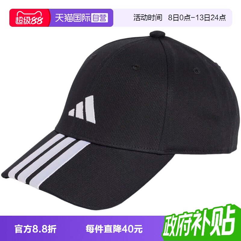 【自营】adidas阿迪达斯三条纹帽子春男女遮阳棒球鸭舌帽JG1072图片
