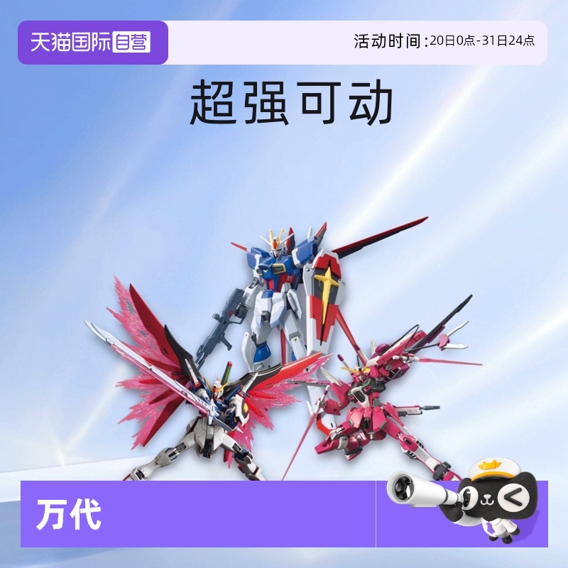 【自营】万代HG 1/144红金异端突击自由命运无限正义高达拼装模型