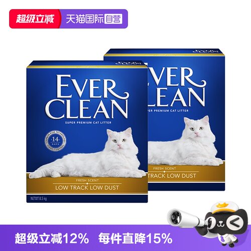【自营】EverClean铂钻猫砂金标膨润土除臭低尘进口矿砂10L*2盒