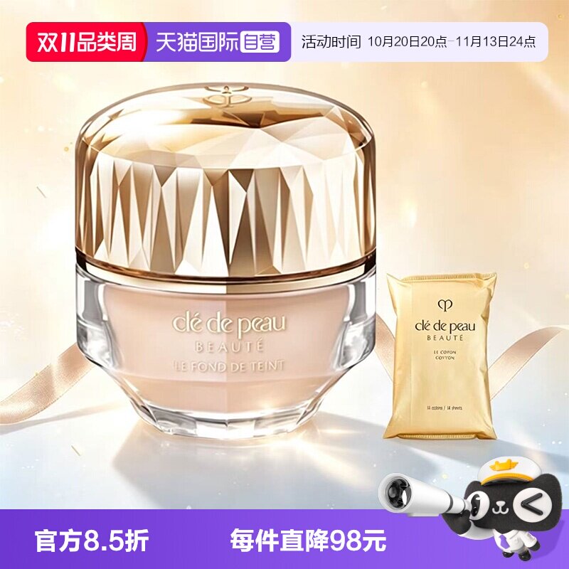 【自营】CPB/肌肤之钥晶致润耀粉霜28ml晶钻粉霜粉底液防晒化妆棉