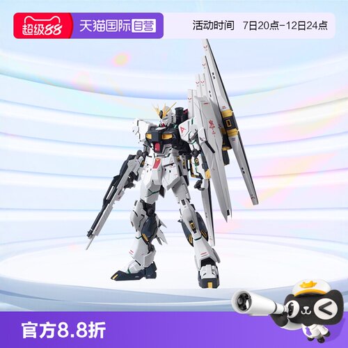 自营MG牛高达拼装模型万代